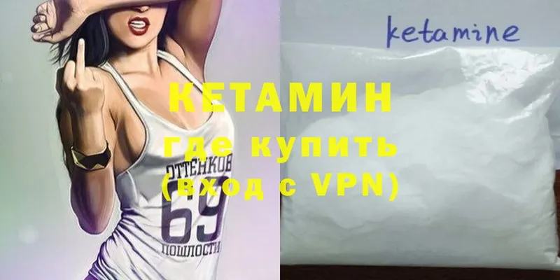 купить наркотики цена  ссылка на мегу   КЕТАМИН ketamine  Боготол 